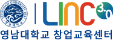 영남대학교 창업교육센터